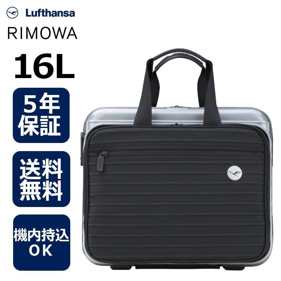 P2倍 12/25 20時〜24時限定][正規品]送料無料 5年保証付き RIMOWA