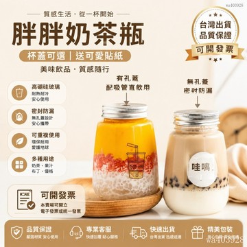 【可開發票】⚡  網紅奶茶瓶子 按箱批發楊枝甘露pet塑膠瓶 奶茶杯一次性飲料瓶 果汁帶蓋空瓶一次性奶茶杯 PET塑料杯