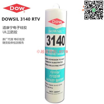 【卓越優選館】總代理DOWSIL道康寧3140RTV硅膠3140密封膠防水膠固定膠粘接