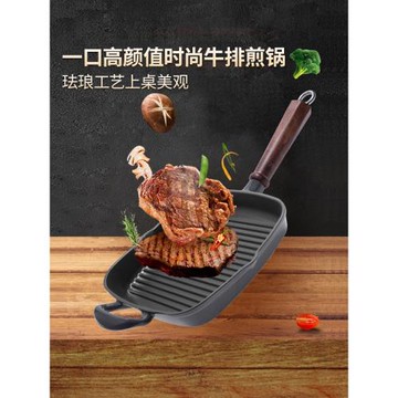 鑄味鑄鐵平底鍋家用無涂層多功能不易粘鍋琺瑯牛排煎鍋網紅早餐鍋