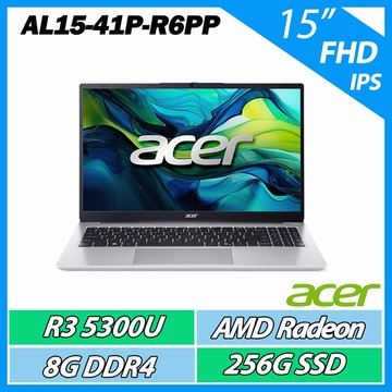 Acer 宏碁 Aspire Lite AL15-41P-R6PP  (R3-5300U/8G/256G/15IPS FHD)文書筆電
