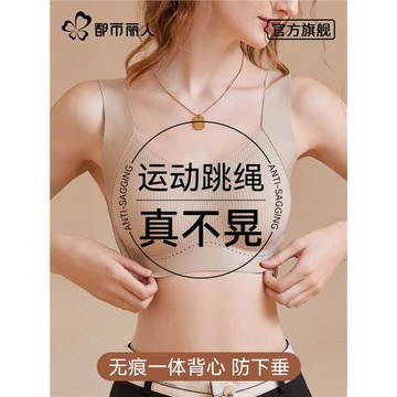無痕運動內衣女薄款防震美背心一體文胸收副乳聚攏大胸顯小防下垂