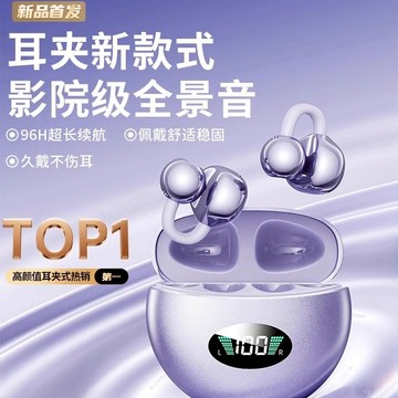 新貨熱銷🔥藍牙耳機 無線耳機 耳夾式 開放式 運動藍牙耳機 超長續航耳機 降噪耳機 耳骨傳導藍牙耳機 雙耳ai藍牙耳機