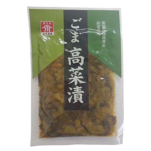 山川食品　ごま高菜漬（80ｇ）