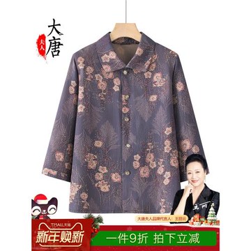 奶奶秋裝襯衫中袖新款中老年人媽媽春秋衣服老人老太太翻領上衣女