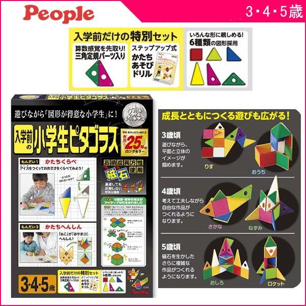 知育玩具 入学前の小学生ピタゴラス ピープル おもちゃ パズル キッズ