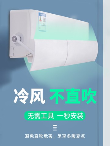 空調擋風板防直吹神器可調節擋板導風罩壁掛式防風通用掛式遮風板