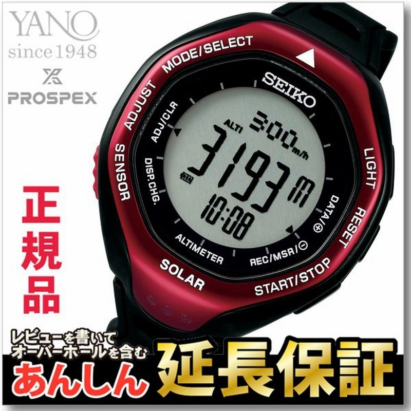 セイコー プロスペックス アルピニスト Sbeb003 ソーラー 三浦豪太氏監修 Seiko Prospex Alpinist 通販 Lineポイント最大0 5 Get Lineショッピング