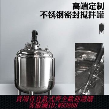 不銹鋼電加熱攪拌桶保溫攪拌罐
