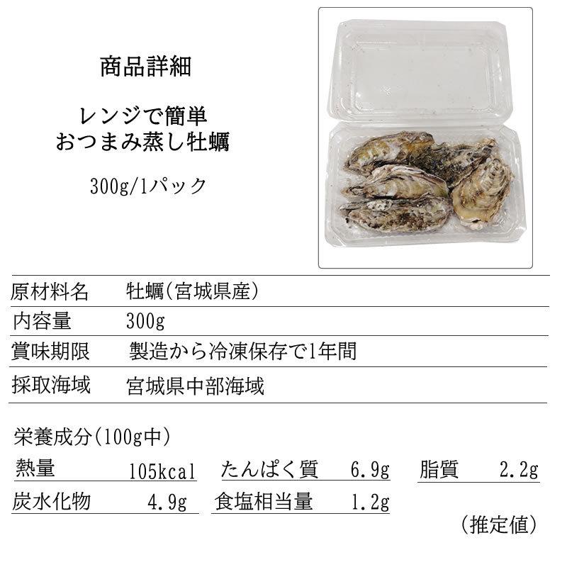 牡蠣 瞬間冷凍 レンジでチン 国産 宮城県産 300g 5〜7個入り お試し 冷凍 お取り寄せ 肉厚 時短 送料無料 殻付き [加熱用生牡蠣1袋 宮城県産] ship-sd