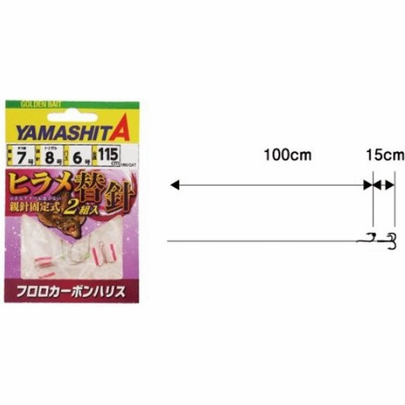 ネコポス対象品 ヤマシタ ヒラメ仕掛替針 Hrkh2at 針7号 ハリス6号 仕掛け 通販 Lineポイント最大0 5 Get Lineショッピング