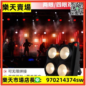 亮四眼COB觀眾燈演出帕燈婚慶led面光燈清吧酒吧大劇院舞臺燈光