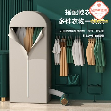 【旅行便攜神器】烘衣機 乾衣機 烘被機 烘鞋機 寵物幹發 小型迷你 宿舍家用 出差必備 快速乾衣 除菌除味