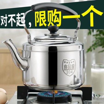 304不銹鋼加厚鳴笛燒水壺煤氣燃氣灶柴火家用電磁爐明火開水壺