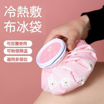 熱銷🔥小申同款 卡通布藝冰袋 可冷敷熱敷冰包摺疊便攜式 物理降溫理療袋注水冰袋 冰熱敷袋  冰敷袋 暖暖包 膝蓋冰敷袋