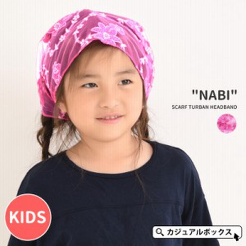 アウトレット セール ターバン キッズ 子供用 女の子 ピンク ダンス 衣装 ヘアバンド 子供用 キッズ なび スカーフ Kd Hai 通販 Lineポイント最大1 0 Get Lineショッピング