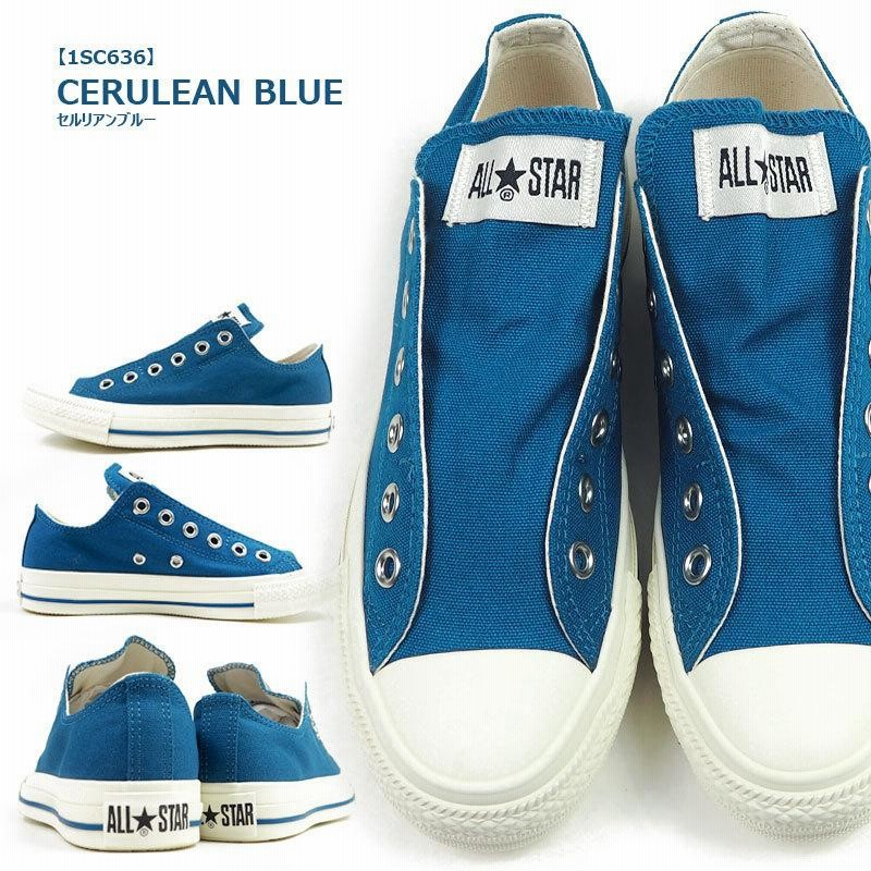 CONVERSE ALL STAR 水色 スリッポン 楽天市場】CONVERSE コンバース ALL STAR SLIP III OX