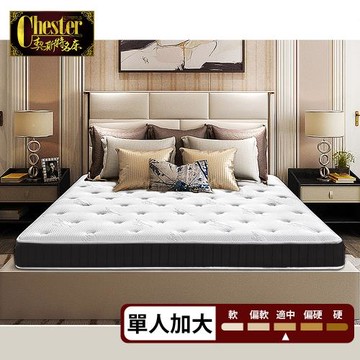 【契斯特】50%石墨烯能量黑科技薄形獨立筒床墊-3.5尺 (薄墊 單人加大)