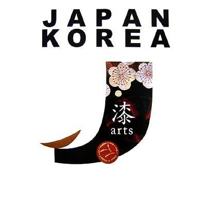 ＪＡＰＡＮ　＆　ＫＯＲＥＡ　漆ａｒｔｓ／三田村有純，ＪＡＰＡＮ　＆　ＫＯＲＥＡ　漆ａｒｔｓ刊行委員会