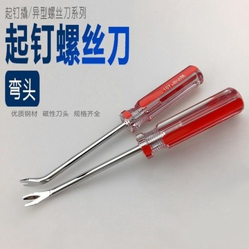 💥桃園出貨💥免運💥可開票💥起釘器木工取拔釘螺絲刀家用彎頭V型訂圖書釘起子門闆撬棍翹棒批