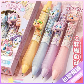 【開學好物】文具組 小學生自動鉛筆 0.5mm 高顏值 可愛 學生專用 按動鉛筆 免削 不易斷 HB 鉛筆 2B 鉛筆