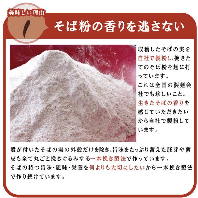 お歳暮 年越しそば「半生そば6食」お土産 越前そば 年末年始 日持ちそば  国産 乾麺 グルメ