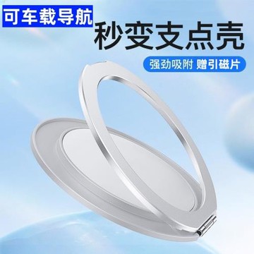 可車載磁吸牢固360度旋轉金屬指環扣支架通用蘋果華為安卓手機殼