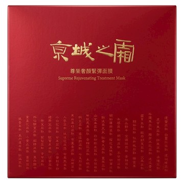 NARUKO 牛爾 京城之霜 台灣公司貨 尊榮奢顏緊彈面膜  3片  1盒