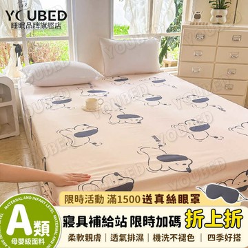 ✨限時特賣&優選臻品🌟 卡通印花小清新床笠學生宿舍冬季簡約床罩親膚床墊保護套防塵單件