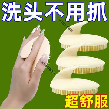 桃園出貨洗頭按摩梳軟刷頭加厚按摩刷促進循環成人抓癢清潔頭皮洗頭刷子