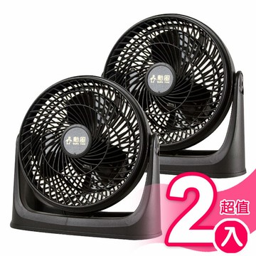 超值2入組【勳風】10吋集風式空氣循環扇 HF-B916S