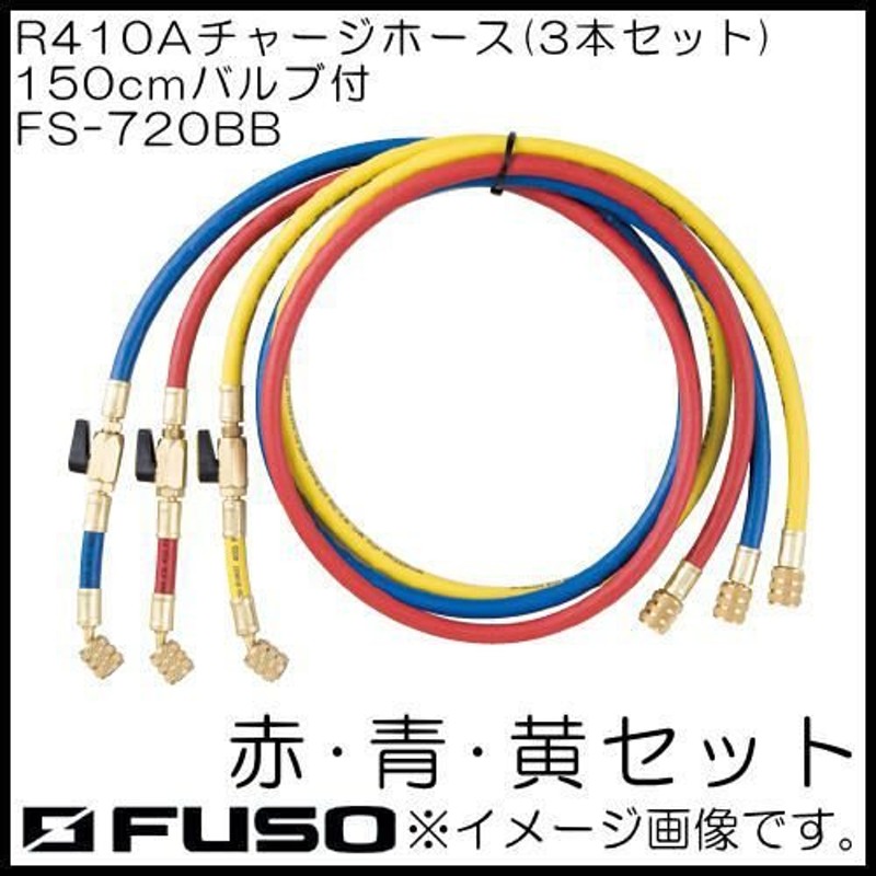 イチネンTASCO TA132AF-3 チャージホース92cm黄