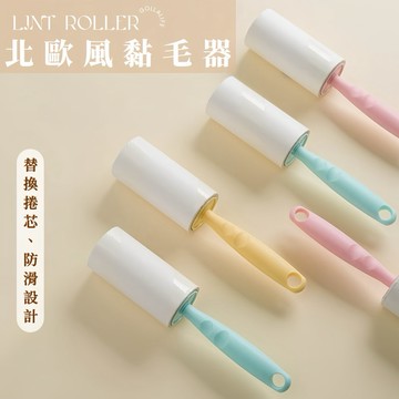 【菓拉小舖】24H台灣出貨💓黏毛滾輪 可撕式黏毛器 滾筒式捲毛器 毛絮黏把 寵物黏毛滾輪 黏毛滾筒 可撕式 除塵紙