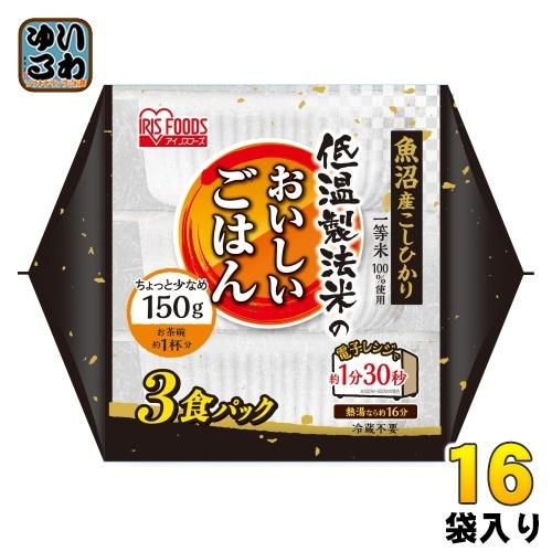 アイリスフーズ 低温製法米のおいしいごはん 魚沼産こしひかり 150g 3食パック×16袋入 インスタント食品