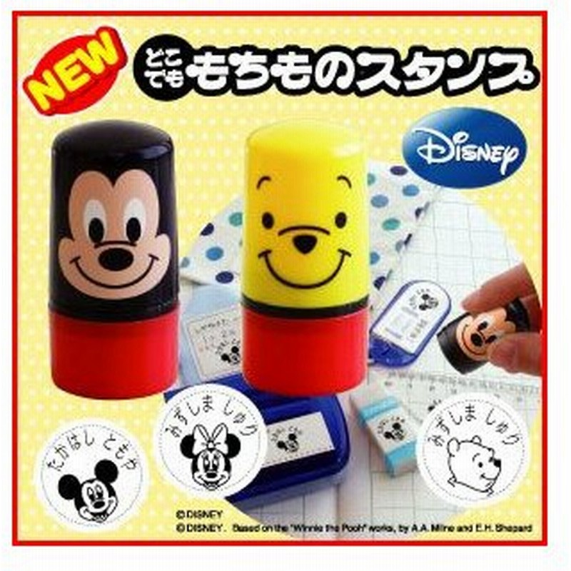 ディズニー シャチハタ どこでも もちものスタンプ スタンプ台不要のおなまえスタンプ どこでももちものスタンプ 通販 Lineポイント最大get Lineショッピング