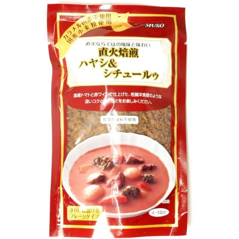 ムソー 直火焙煎ハヤシ＆シチュールゥ 120g 4袋