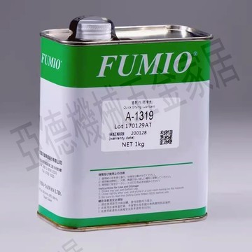 富見雄FUMIO干性潤滑油劑A-1316 A-1319電子數碼裝配速干性皮膜油【亞德機械五金家居】