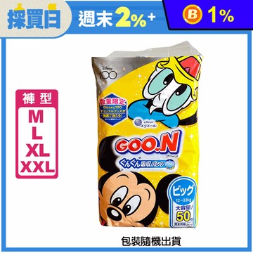 【日本大王】境內版迪士尼褲型尿布/拉拉褲 (M/L/XL/XXL)