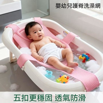 ⚡小麥有品+閃購特惠 🛒嬰兒洗澡神器浴網寶寶浴墊新生兒防滑通用調節沐浴浴架網兜兒童 5E9Q