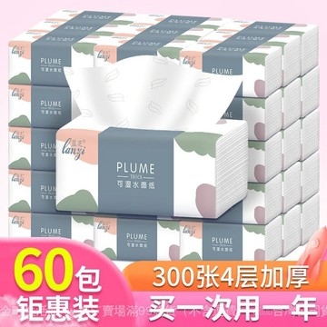 ✨可開發票#【60包一年裝/10包】原木抽紙巾整箱批髮衛生紙餐巾紙傢用麵巾紙#免運