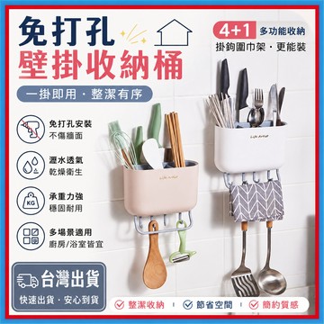 廚具收納架🍊廚房收納架 筷子瀝水架 廚房置物架 浴室置物架 浴室收納架 壁掛置物架 免打孔置物架 廚具收納 廚房掛勾
