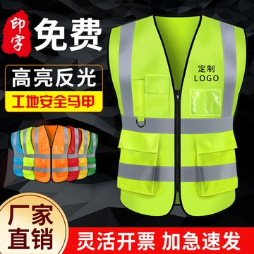 反光安全馬甲交通環衛工作服工程反光衣定製施工背心印字反光服 AUEV