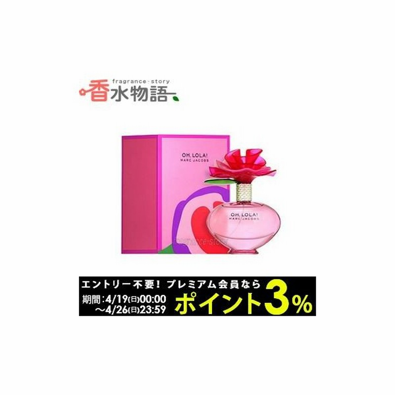 マーク ジェイコブス Marc Jacobs オー ロラ 100ml Edp Sp Fs 香水 レディース あすつく 通販 Lineポイント最大0 5 Get Lineショッピング