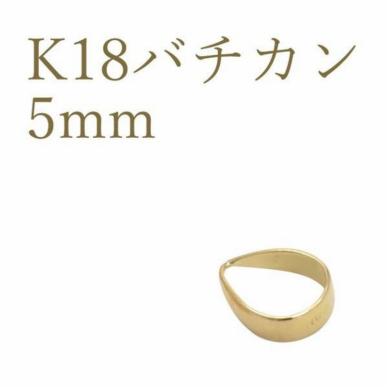 K18YG 18K コネクティングパーツ バチカン 18金 パーツ ハート形-