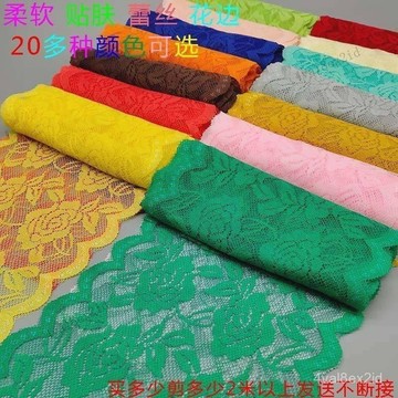 15釐米寬柔軟貼膚彈性蕾絲花邊輔料衣服花邊diy窗簾縫紉配件 P15S