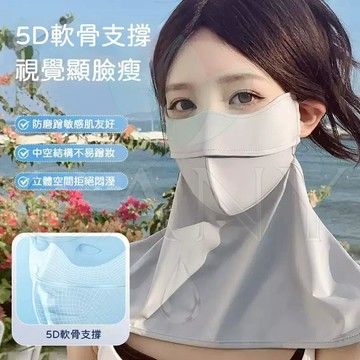 【冰絲大面罩】夏季防曬面罩  女士夏季防紫外線 臉基尼全臉護脖 冰絲面罩 口罩遮陽 護頸一體 男女防紫外綫 騎行遮陽圍脖
