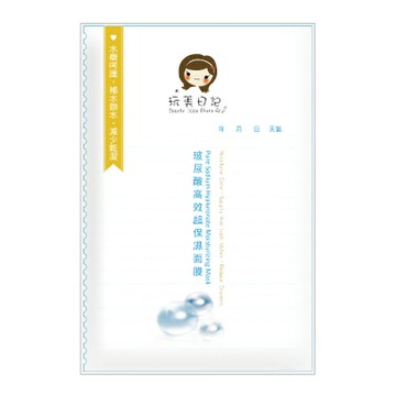 玩美日記 高效(25ml/片) [大買家]