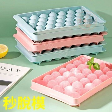 食品級矽膠製冰盒 圓形冰格模具 家用冷凍冰塊 DIY冰品模具 軟膠脫模設計