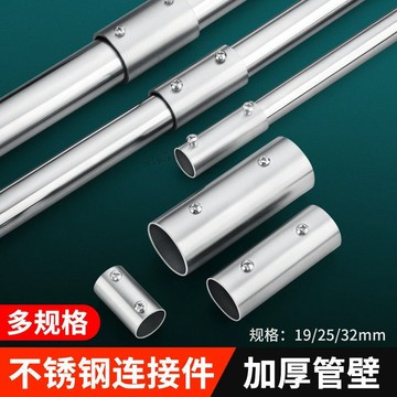 熱賣促銷 19mm不鏽鋼管連接器 25mm不鏽鋼管拼接對接直通 32mm管加長外連接頭