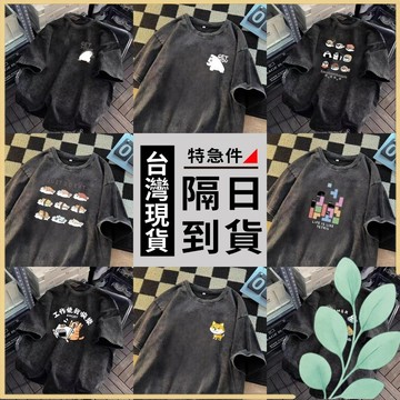 🍀姬望🍀 230克重磅水洗棉T 可穿到130公斤 Oversize 短袖上衣 寬鬆T恤 短袖 衣服 TF103-110